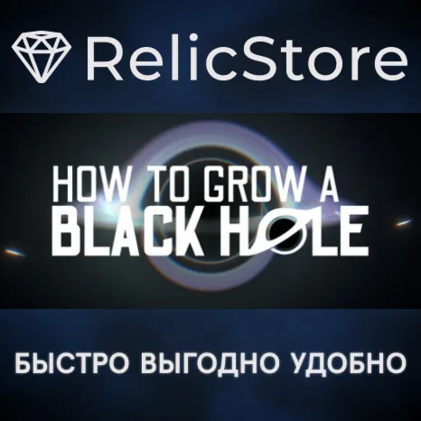 How To Grow a Black Hole - STEAM GIFT РОССИЯ