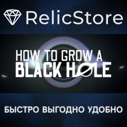 How To Grow a Black Hole - STEAM GIFT РОССИЯ