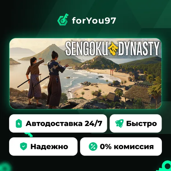 Sengoku Dynasty · Steam Gift · АВТОДОСТАВКА