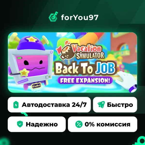 Vacation Simulator · Steam Gift · АВТОДОСТАВКА
