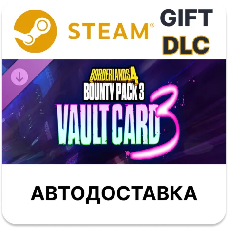 Borderlands 4 — Набор Bounty Pack 3 Карта Хранилища 3 STEAM DLC