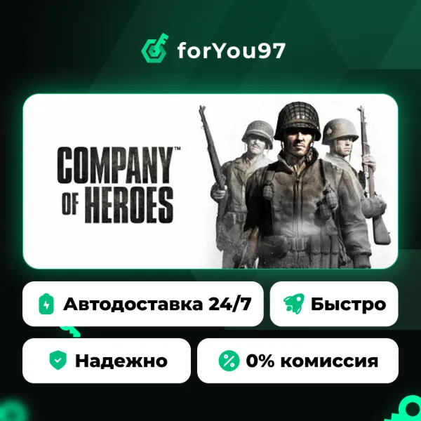 Company of Heroes · Steam Gift · АВТОДОСТАВКА