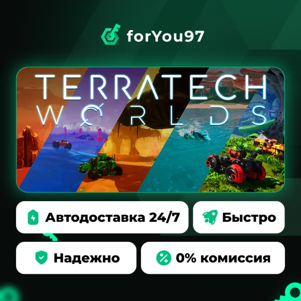 TerraTech Worlds · Steam Gift · АВТОДОСТАВКА