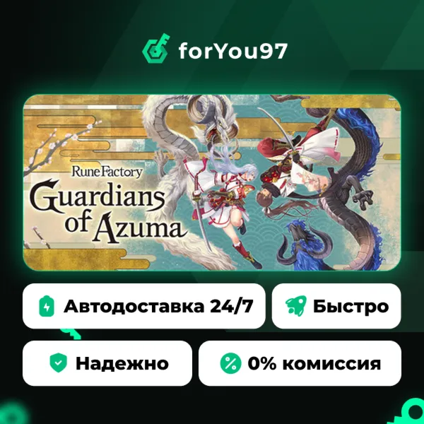 Rune Factory: Guardians of Azuma · Steam Gift · АВТОДОСТАВКА