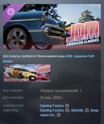 JDM: American Classics DLC АВТОДОСТАВКА STEAM РОССИЯ