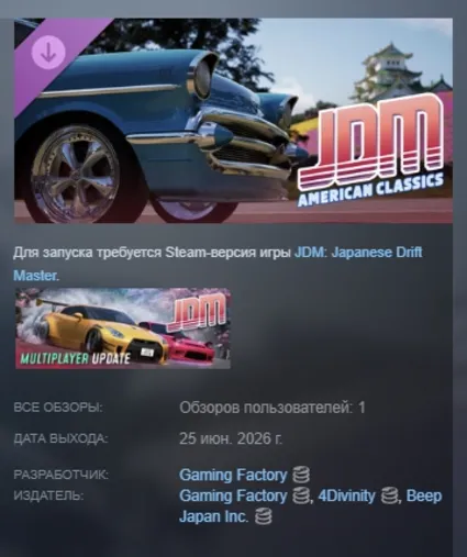 JDM: American Classics DLC АВТОДОСТАВКА STEAM РОССИЯ
