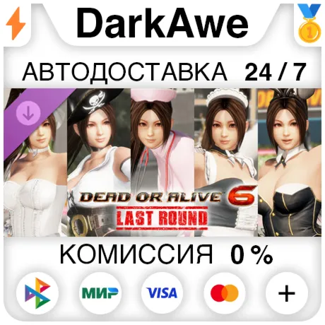 DOA6LR: набор дебютных костюмов для Маи Ширануи DLC STEAM•RU ️АВТОДОСТАВКА 0%