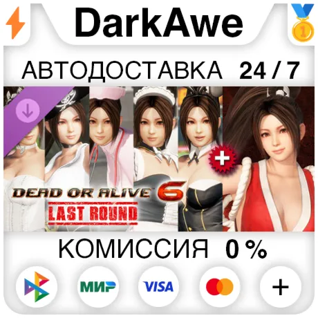 DOA6LR: персонаж Маи Ширануи + набор дебютных костюмов DLC STEAM ️АВТО