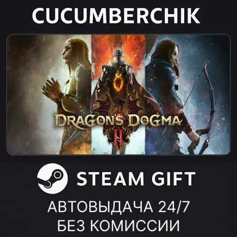 Dragon's Dogma 2: Dark ArisenSTEAM GIFT AUTORU+МИР