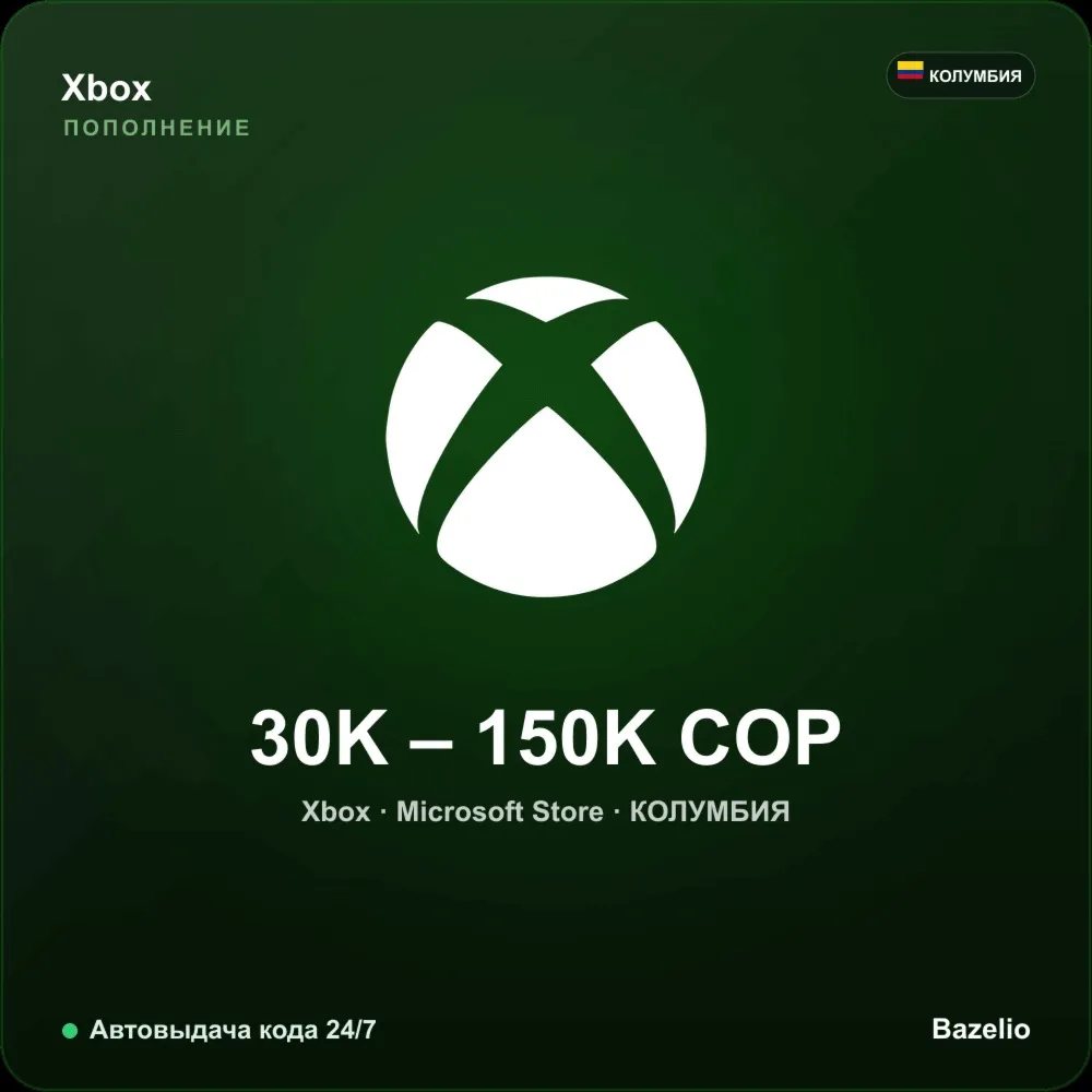 Xbox Gift Card Колумбия COP от 30000 до 150000 песо Microsoft Store Автовыдача 24/7
