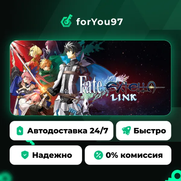 Fate/EXTELLA LINK · Steam Gift · АВТОДОСТАВКА