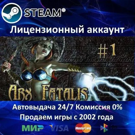 Arx Fatalis️Steam⭐+ 30 ИгрАКЦИЯ⭐0% Карты