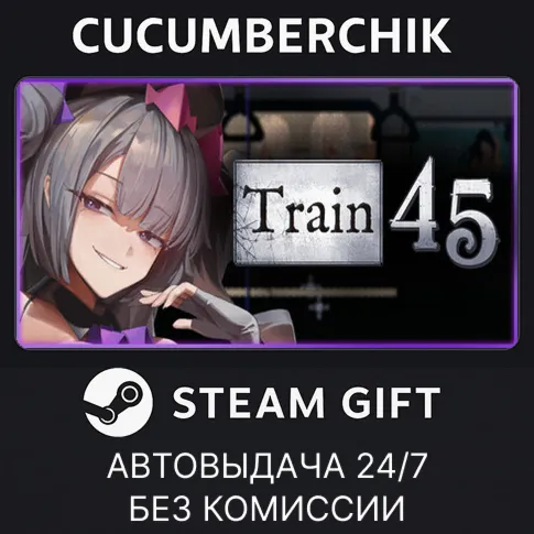 Train 45STEAM GIFT AUTORU+МИР