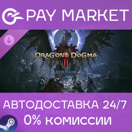 ️Dragon’s Dogma 2: Dark Arisen Expansion | АВТОДОСТАВКА [Россия Steam Gift]