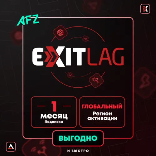 EXITLAG ПОДПИСКА ГЛОБАЛЬНЫЙ + РФ Автовыдача 1 МЕСЯЦ 