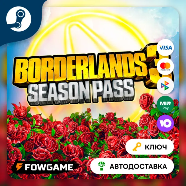  Borderlands 3: Season Pass DLC (КИТАЙ) КЛЮЧ STEAM
