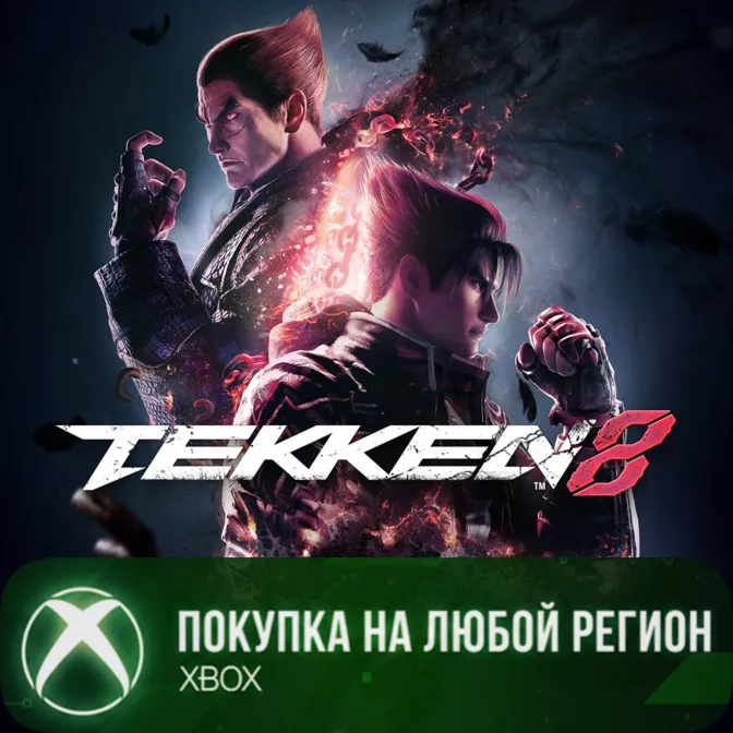 TEKKEN 8 XBOX На Любой Регион