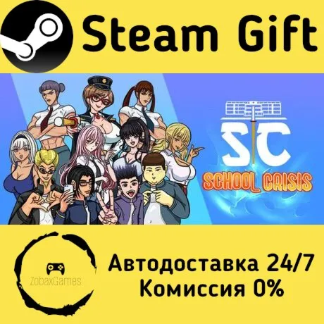  School Crisis ???? Steam Gift РФ/КЗ/др.  Автодоставка