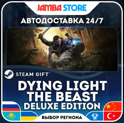 Dying Light: The Beast Deluxe Edition | STEAM GIFT | RU - МИР | АВТО 24/7