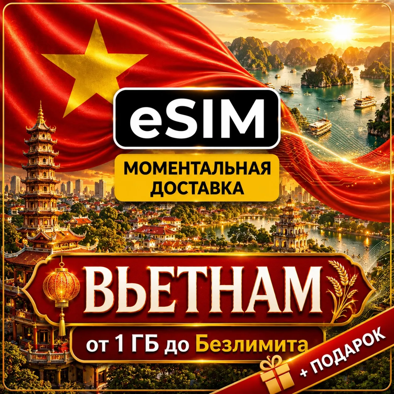 eSIM | Vietnam | Mobile Internet | Hanoi Ho Chi Minh City Da Nang Nha Trang | Premium