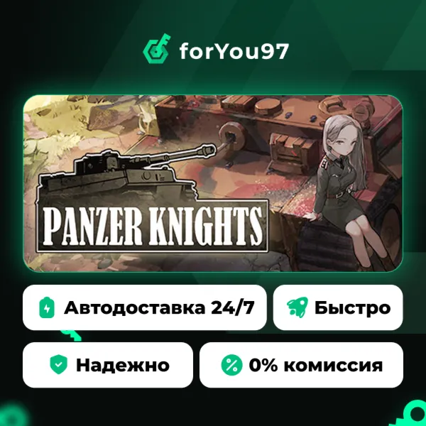 Panzer Knights · Steam Gift · АВТОДОСТАВКА