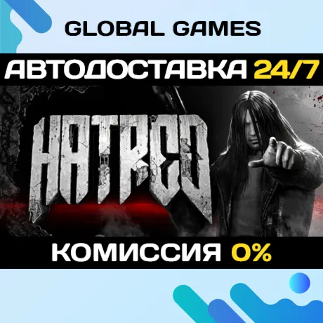 HatredSteam Ключ РФ+Мир