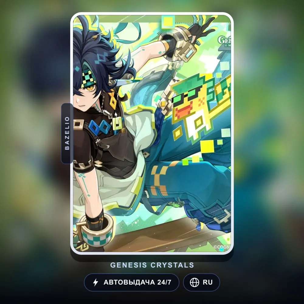 Genshin Impact — пополнение Genesis Crystals по ID · RU