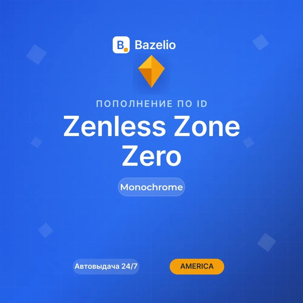 Zenless Zone Zero — пополнение Monochrome по ID · Америка