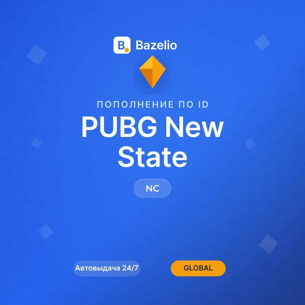 PUBG: New State — пополнение NC по ID · Весь мир