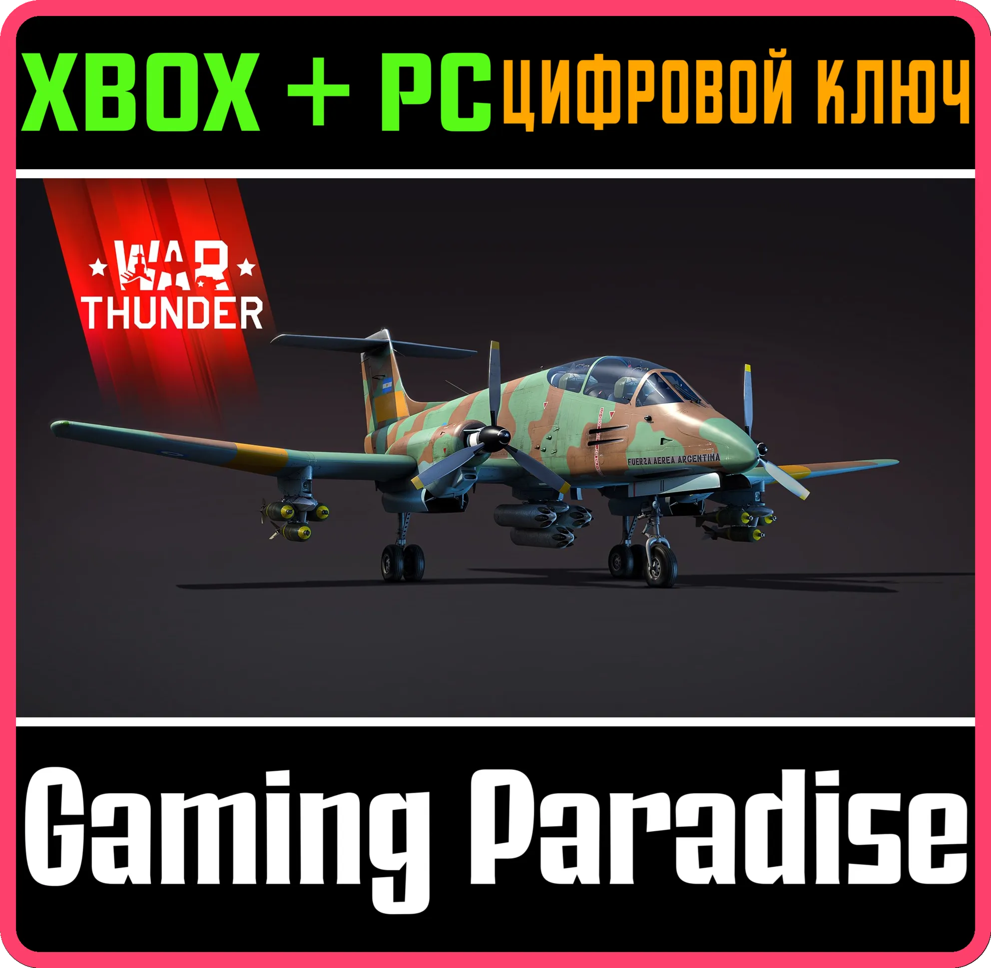War Thunder - Набор IA. 58A Pucara XBOX SERIES S|X + ONE + PC (WIN) КЛЮЧ/КОД СРАЗУ