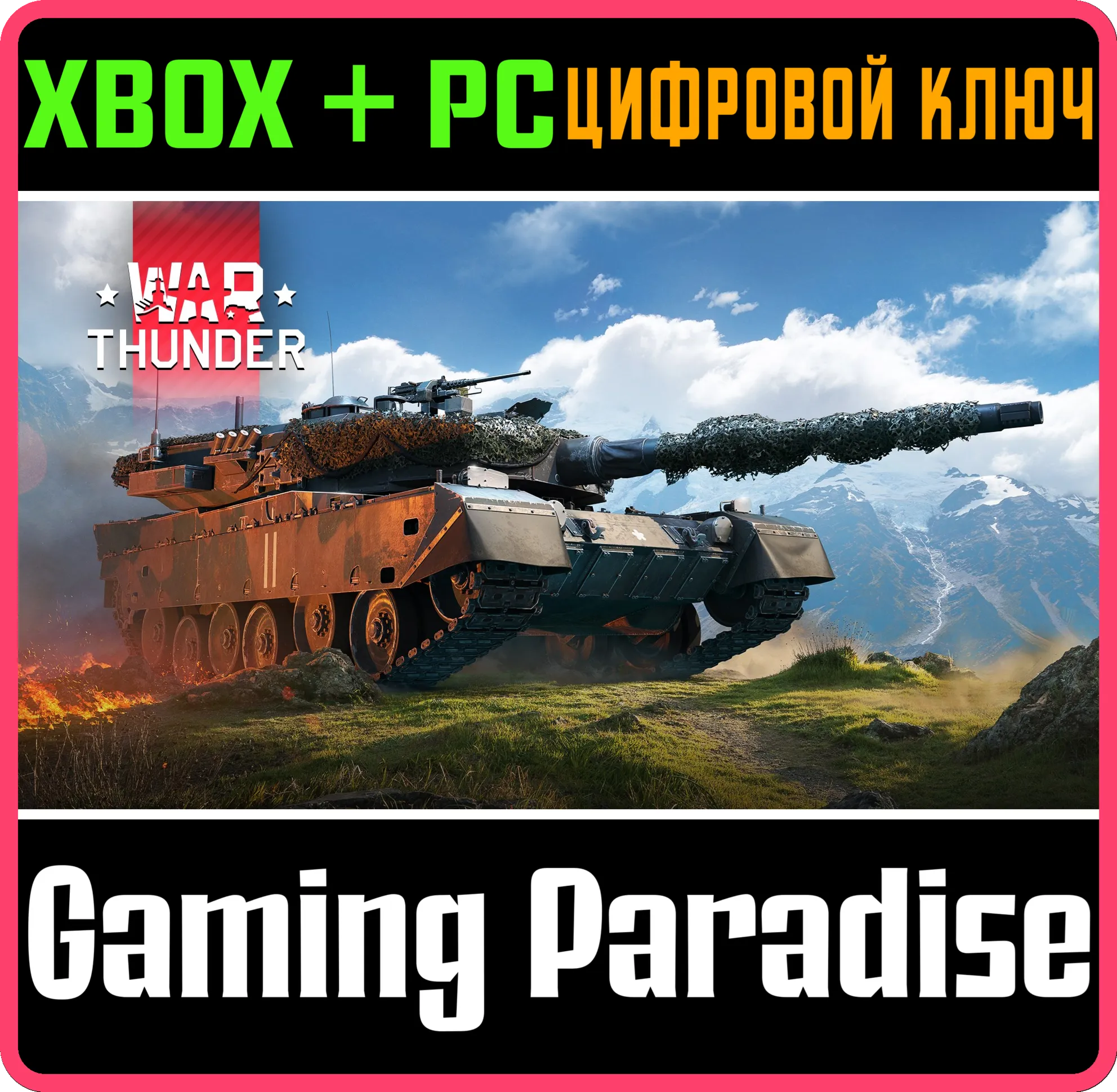 War Thunder - Набор Type 90B 