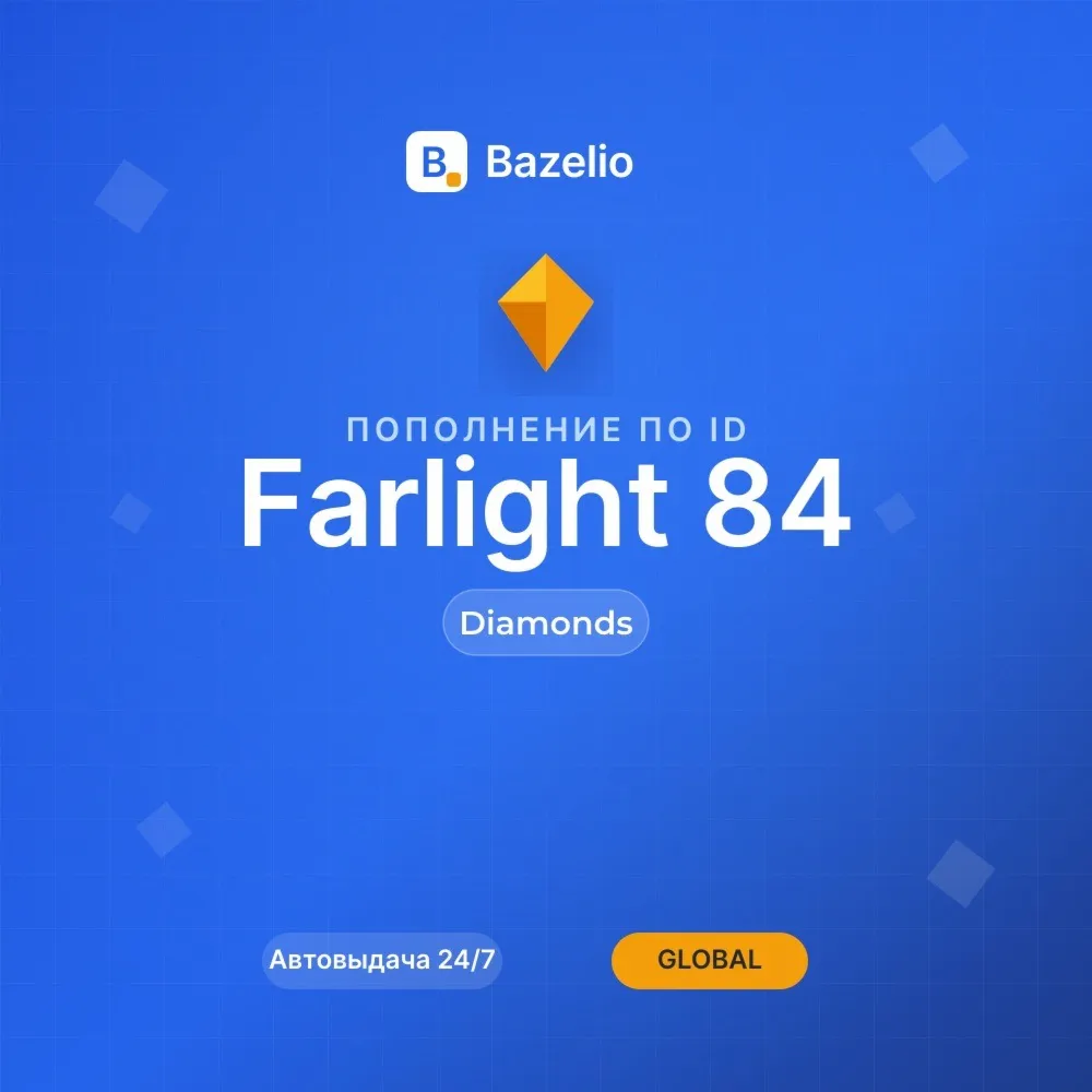 Farlight 84 — пополнение Diamonds по ID · Весь мир