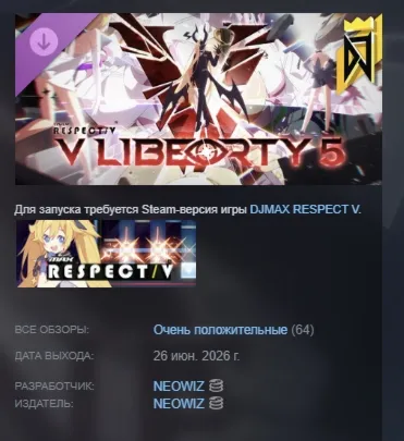 DJMAX RESPECT V - V LIBERTY V PACK DLC АВТОДОСТАВКА STEAM РОССИЯ