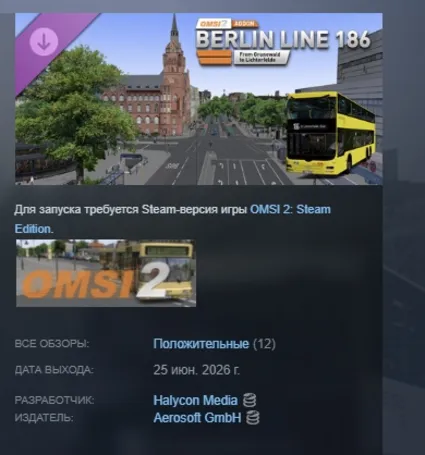 OMSI 2 Add-On Berlin Linie 186 DLC АВТОДОСТАВКА STEAM РОССИЯ