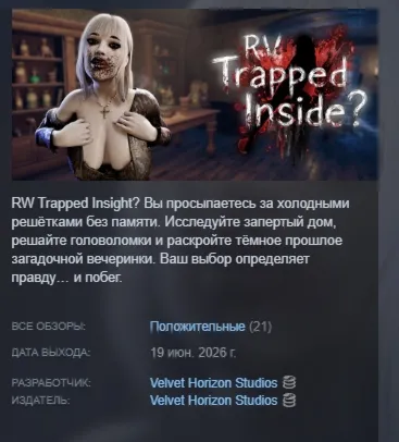 RV Trapped Inside? АВТОДОСТАВКА STEAM РОССИЯ