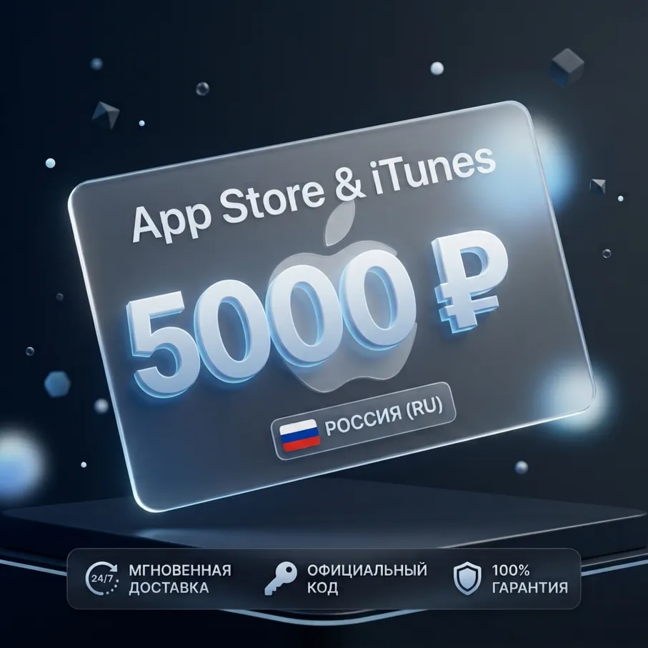 🇷🇺 Подарочная карта Apple AppStore на 5000 руб