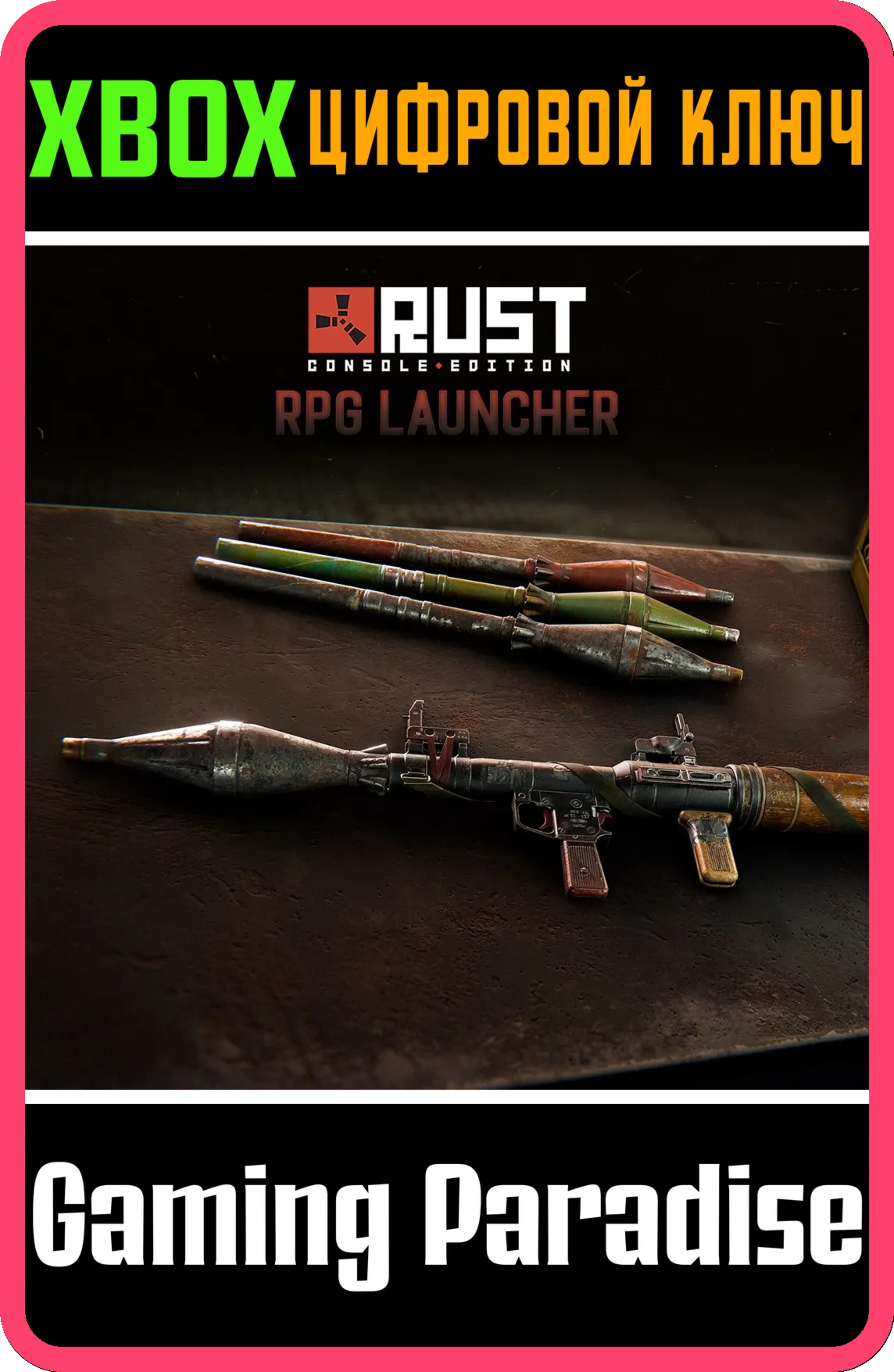 RPG Launcher XBOX SERIES S|X КЛЮЧ/КОД СРАЗУ