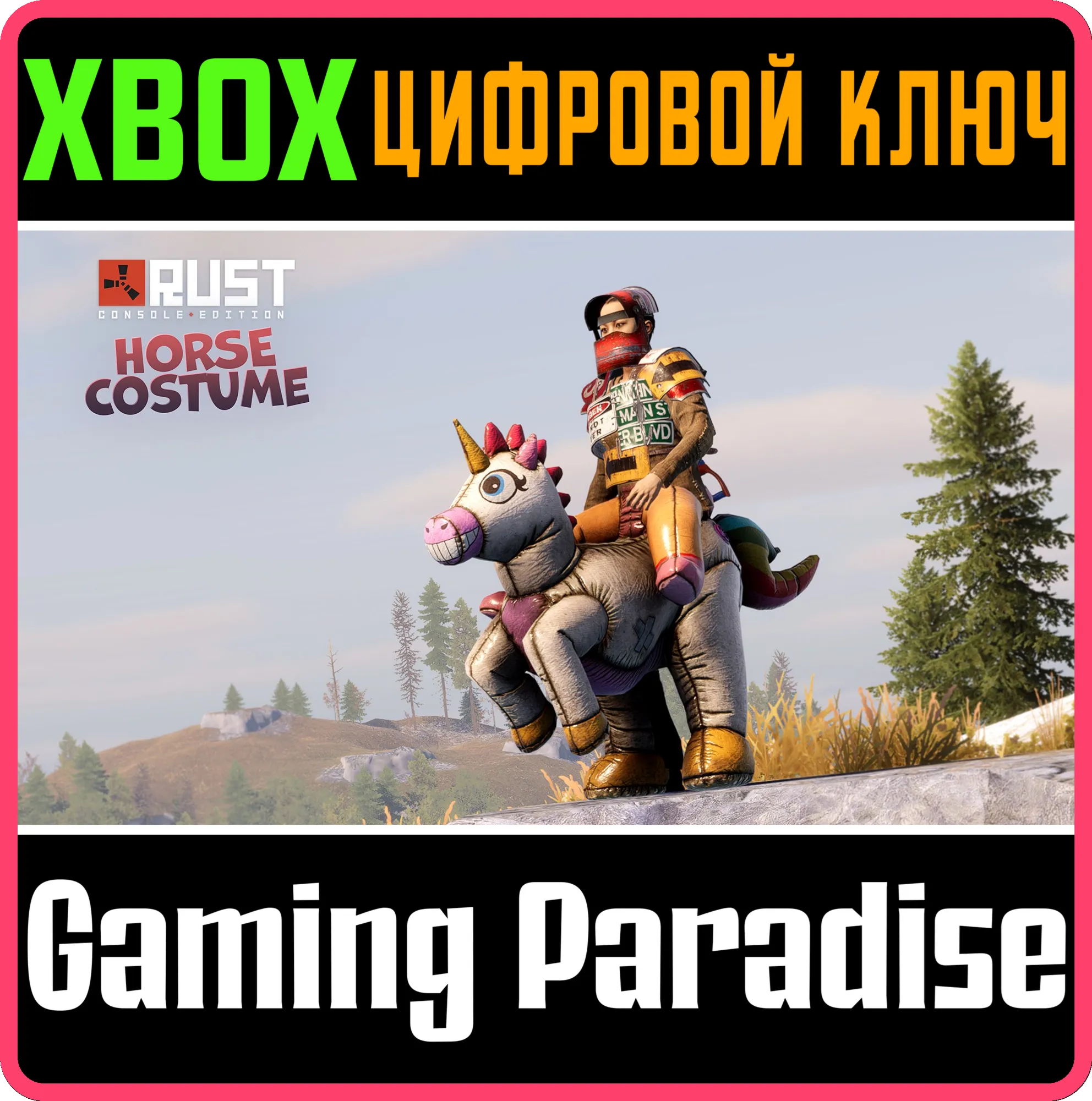 Horse Costume XBOX SERIES S|X КЛЮЧ/КОД СРАЗУ
