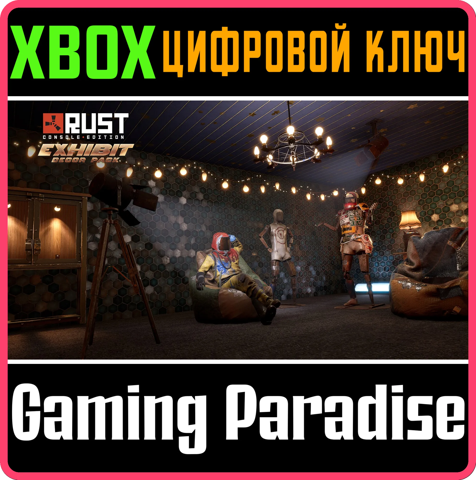 Exhibit Decor Pack XBOX SERIES S|X КЛЮЧ/КОД СРАЗУ