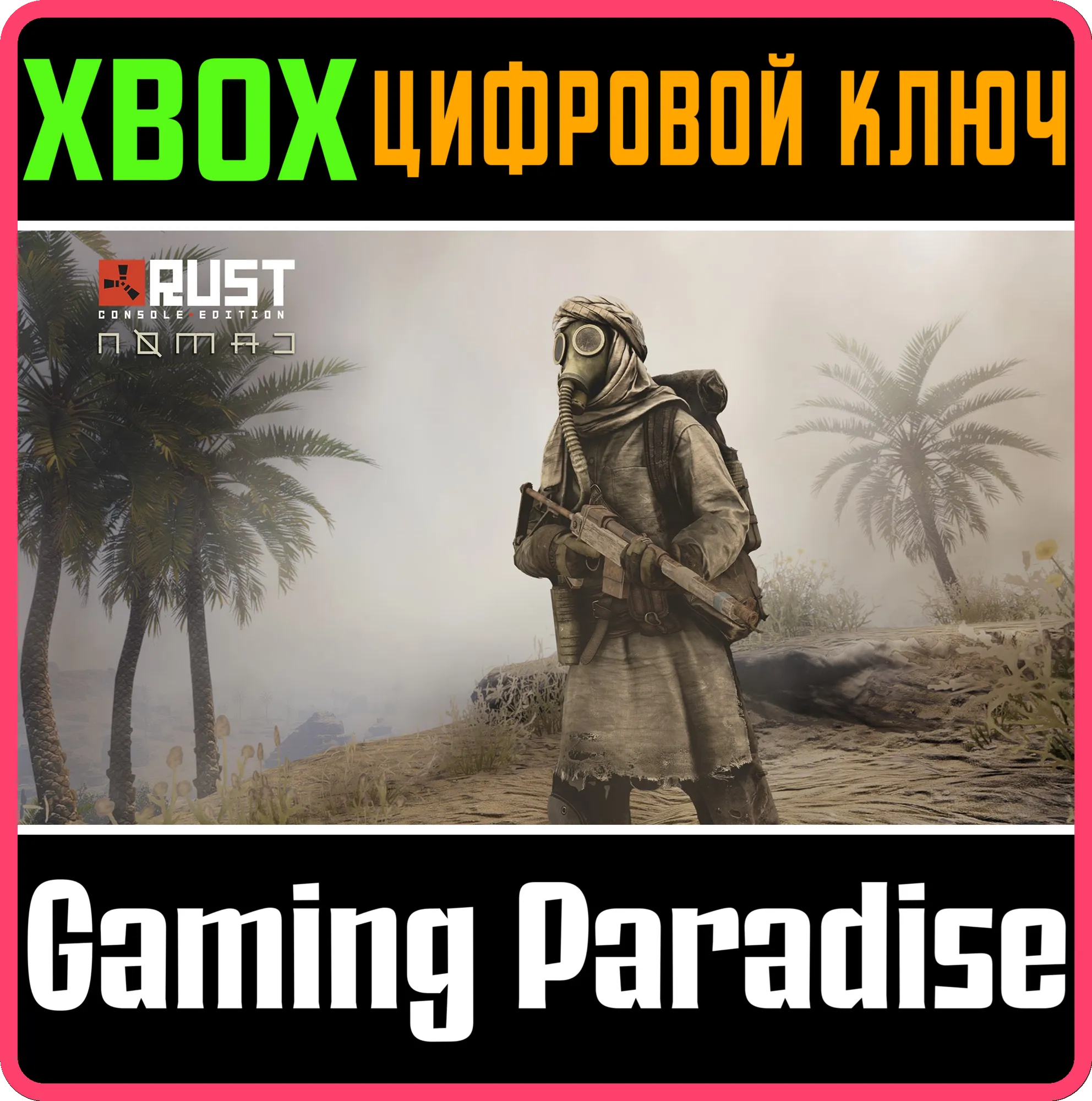 Nomad Hazmat XBOX SERIES S|X КЛЮЧ/КОД СРАЗУ