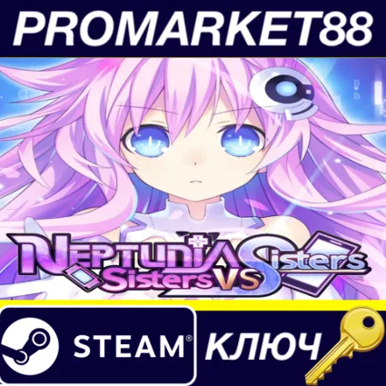 Neptunia: Sisters VS Sisters Steam КЛЮЧ