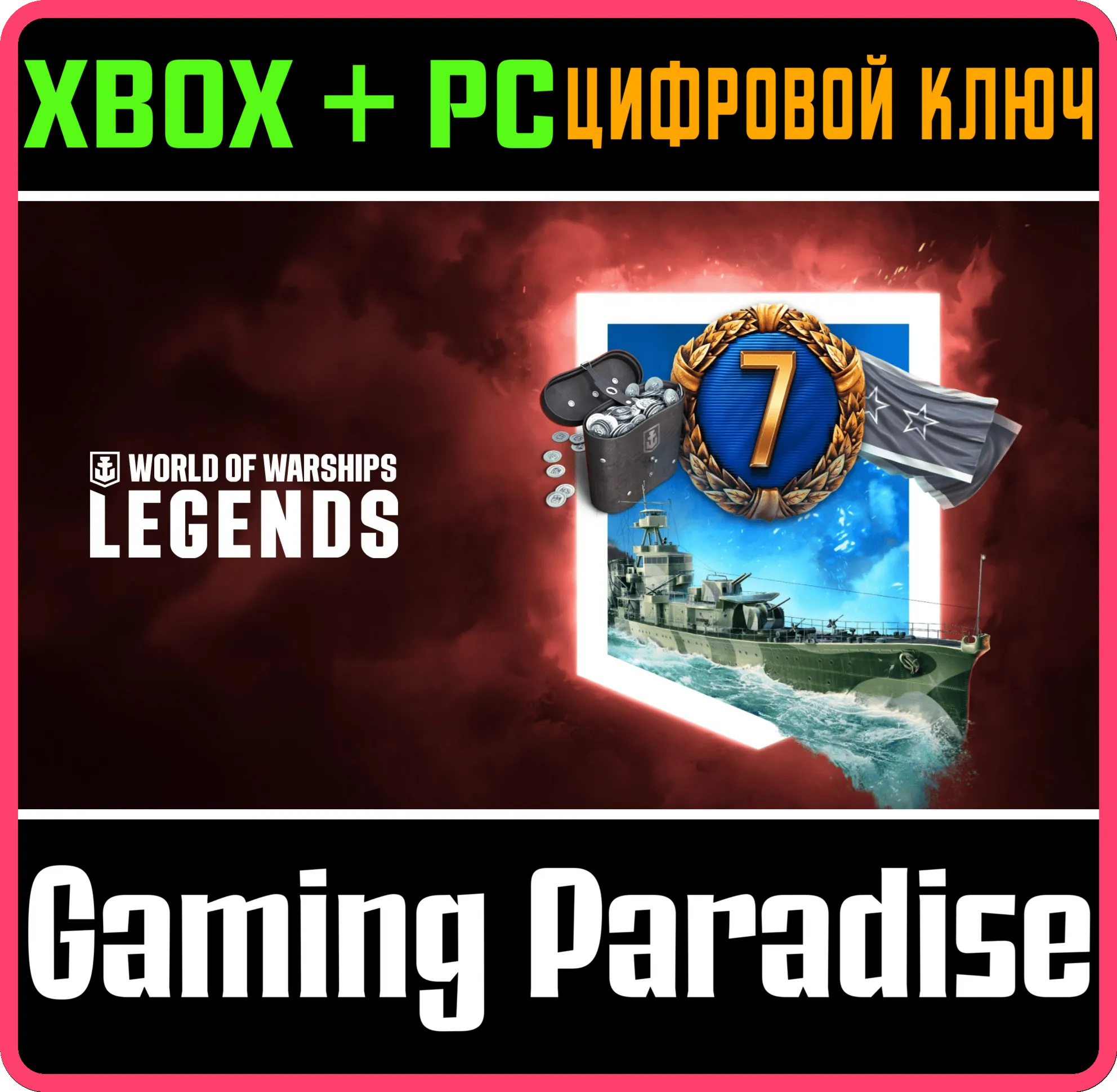 World of Warships: Legends — Мощь Востока XBOX SERIES S|X + ONE + PC (WIN) КЛЮЧ/КОД С