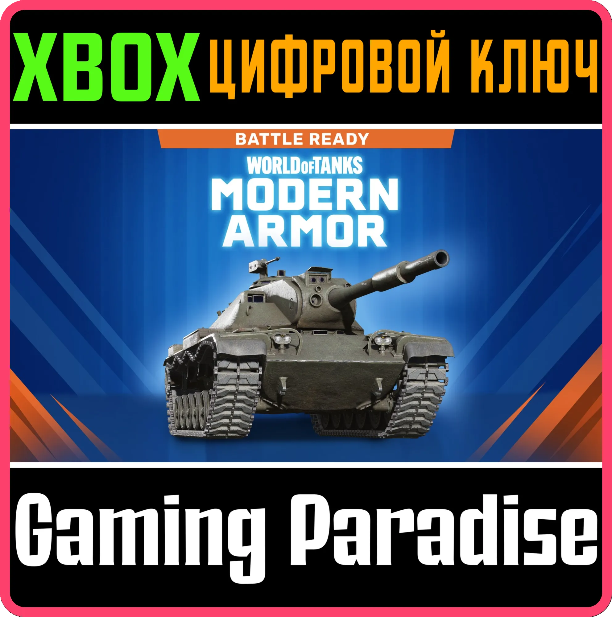 World of Tanks Modern Armor — К бою готов: Chrysler K tank XBOX SERIES S|X + ONE КЛЮЧ