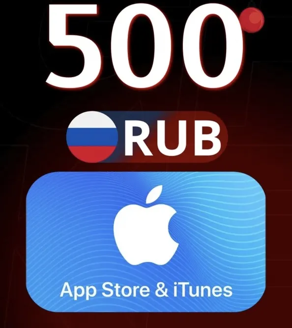 Подарочная карта Apple AppStore на 500 руб