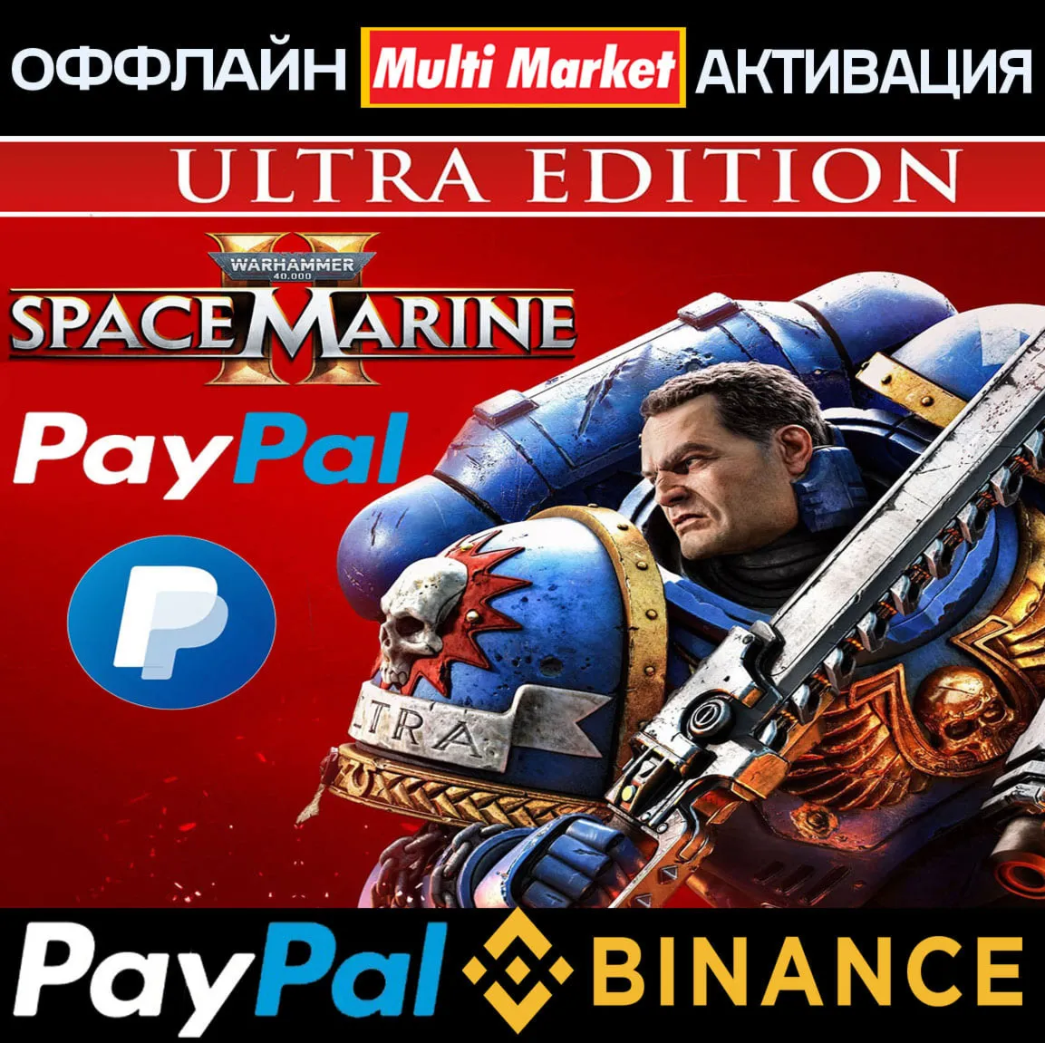 Warhammer 40,000: Space Marine 2 - 2-Year Anniversary Edition STEAM ????️ ????????????????????????