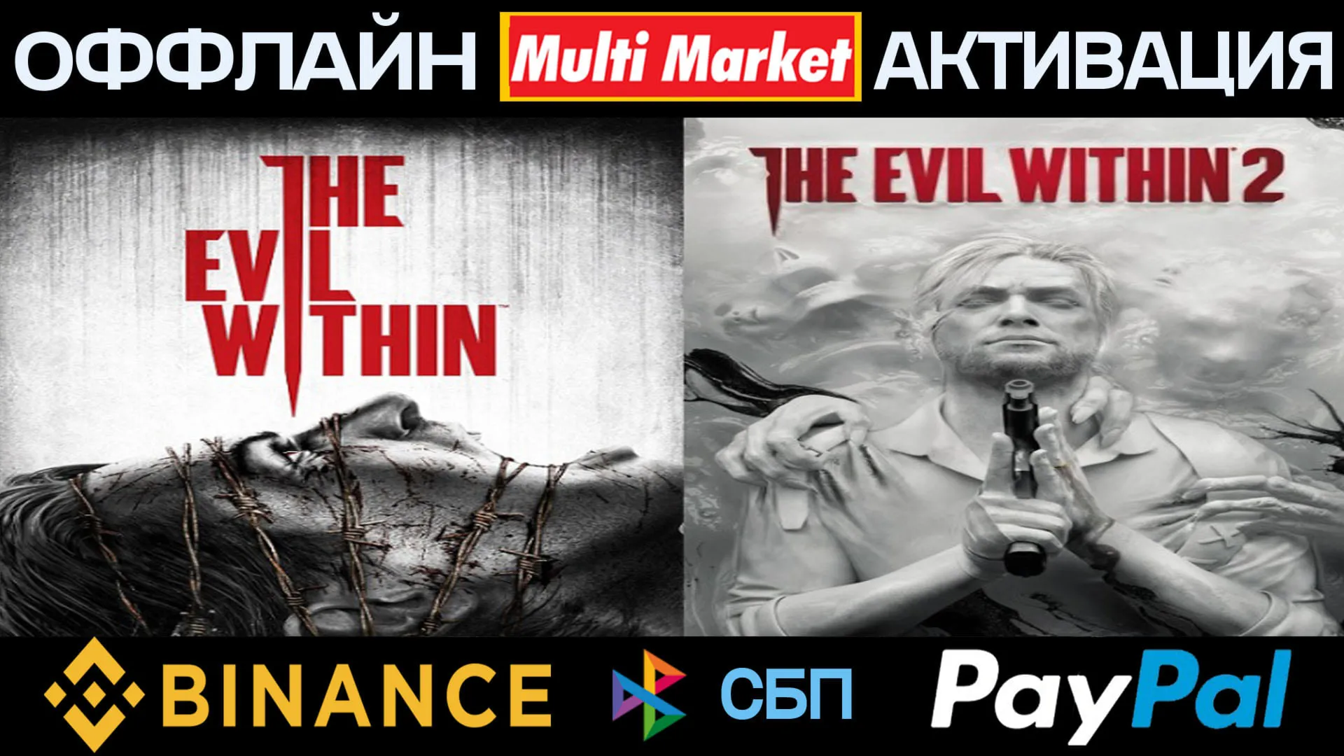 THE EVIL WITHIN+THE EVIL WITHIN 2 ALL DLC EVIL STEAM ????️ ????????????????????????