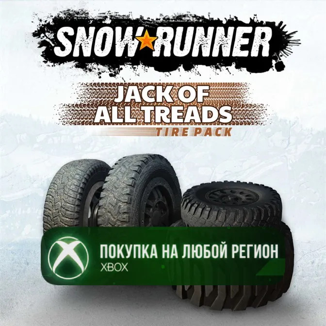 SnowRunner - Jack of all Treads Tire Pack XBOX На Любой Регион