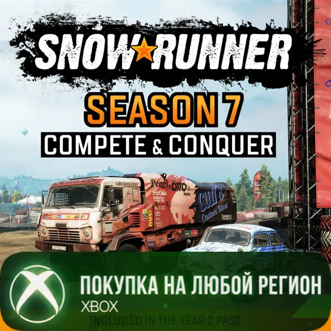 SnowRunner - Season 7: Compete & Conquer XBOX На Любой Регион