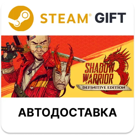 Shadow Warrior 3: Deluxe Definitive Edition STEAM