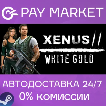 ️Xenus 2. White gold. | АВТОДОСТАВКА [Россия Steam Gift]